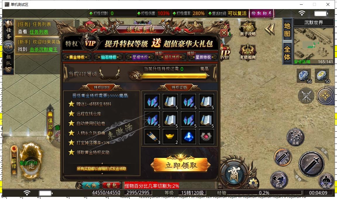 英雄合击攻略：轻变秒杀服新手快速成型全解