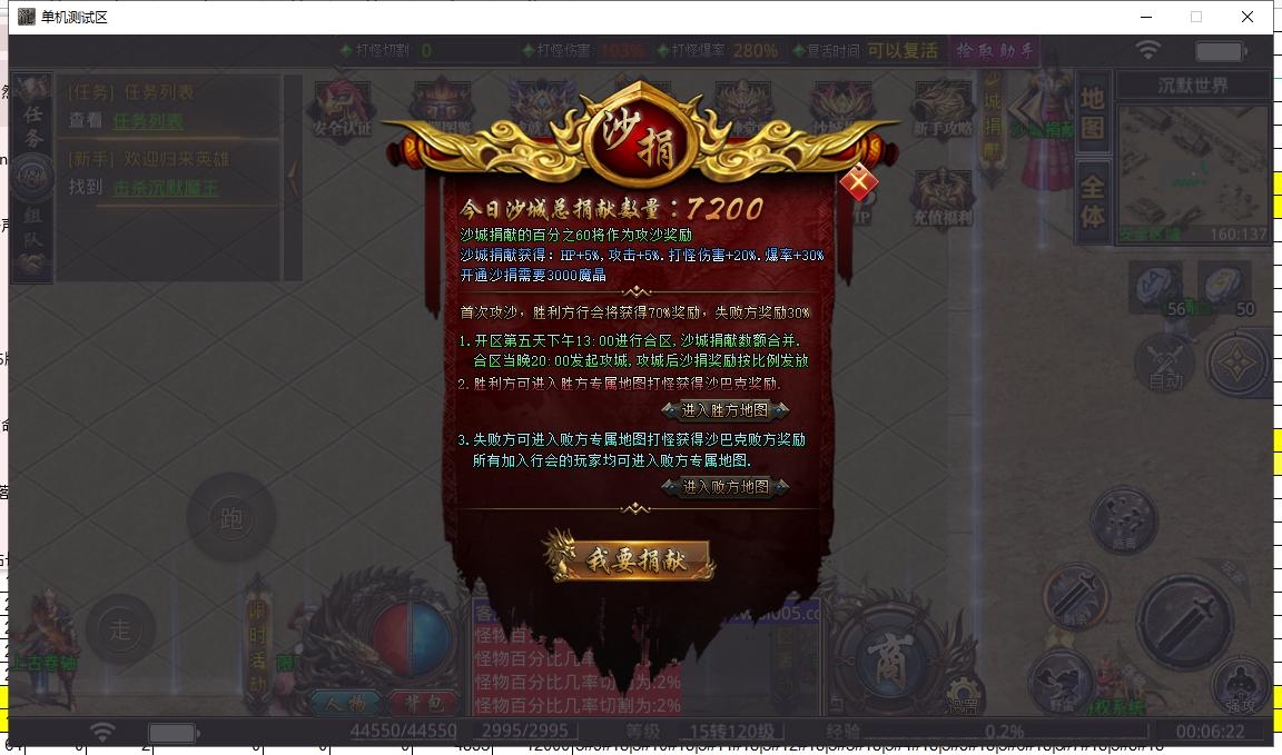 英雄合击攻略传奇游戏截图