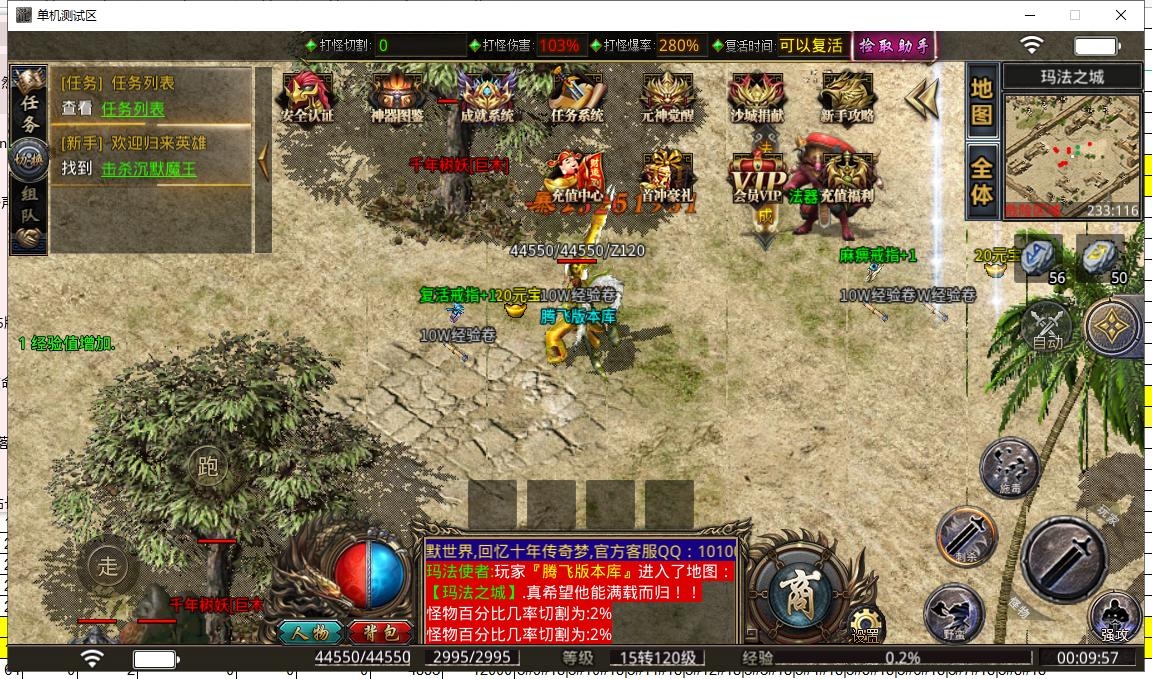 变态合击专区传奇游戏截图 变态合击专区传奇游戏截图