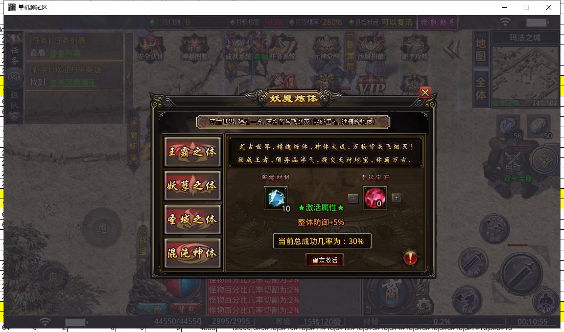 新开合击速递传奇游戏截图