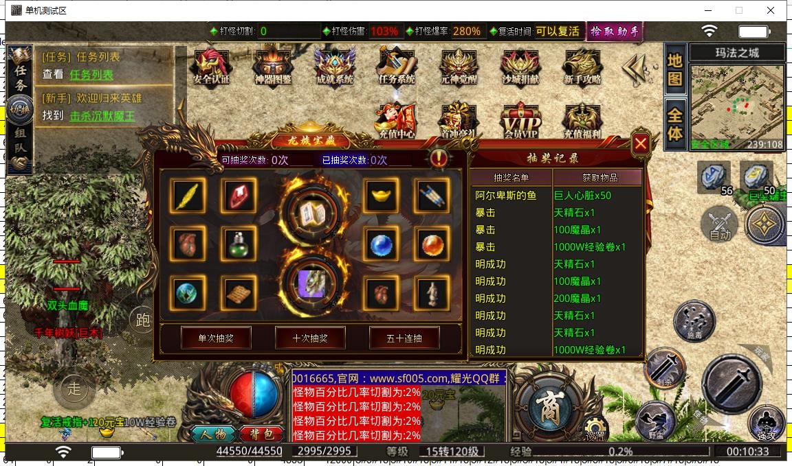 新开合击速递传奇游戏截图 新开合击速递传奇游戏截图