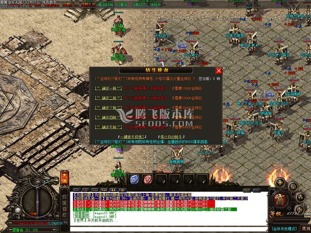 变态合击专区传奇游戏截图 变态合击专区传奇游戏截图