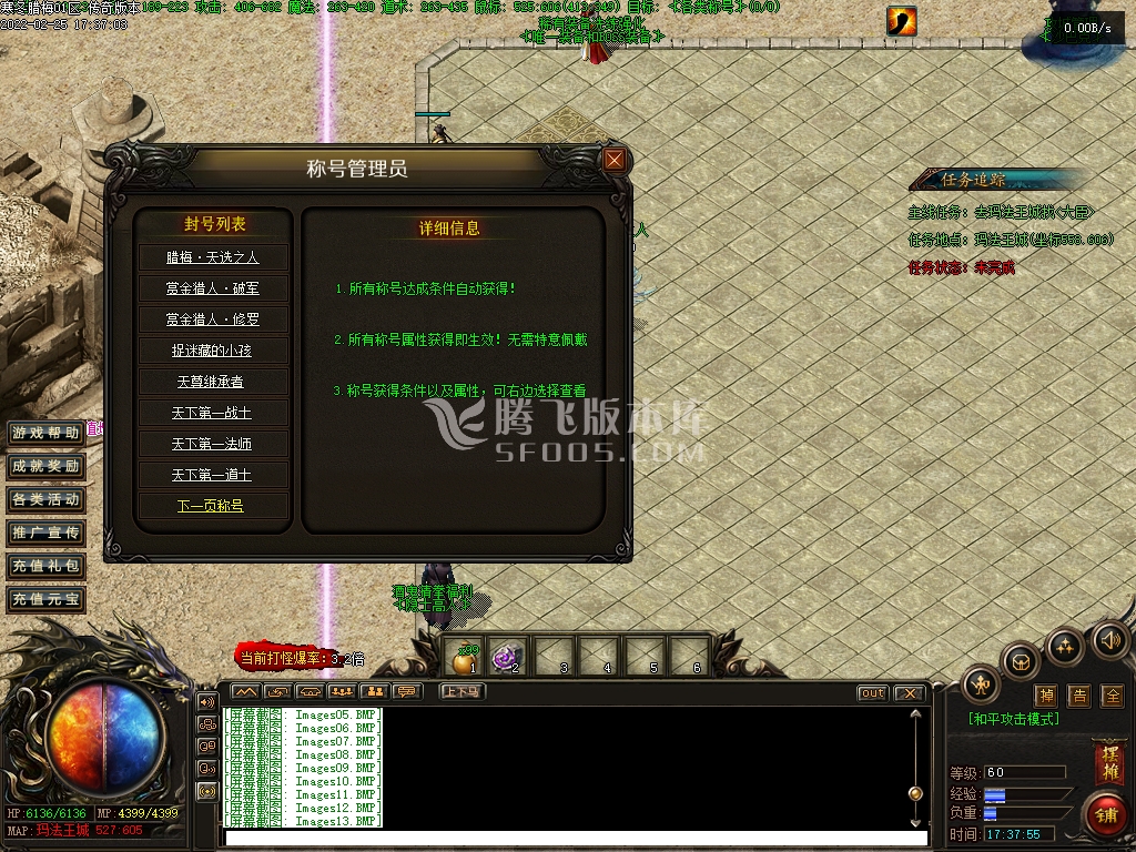 万劫连击合击传奇游戏截图