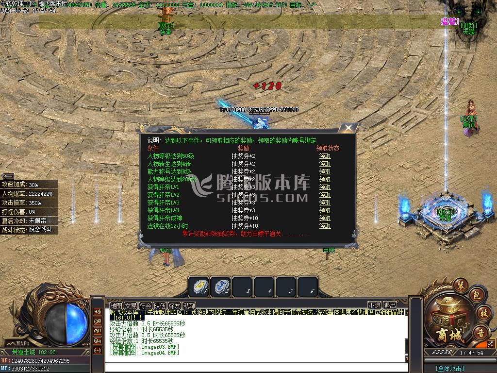 英雄合击攻略传奇游戏截图
