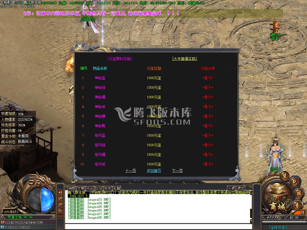 万劫连击合击传奇游戏截图