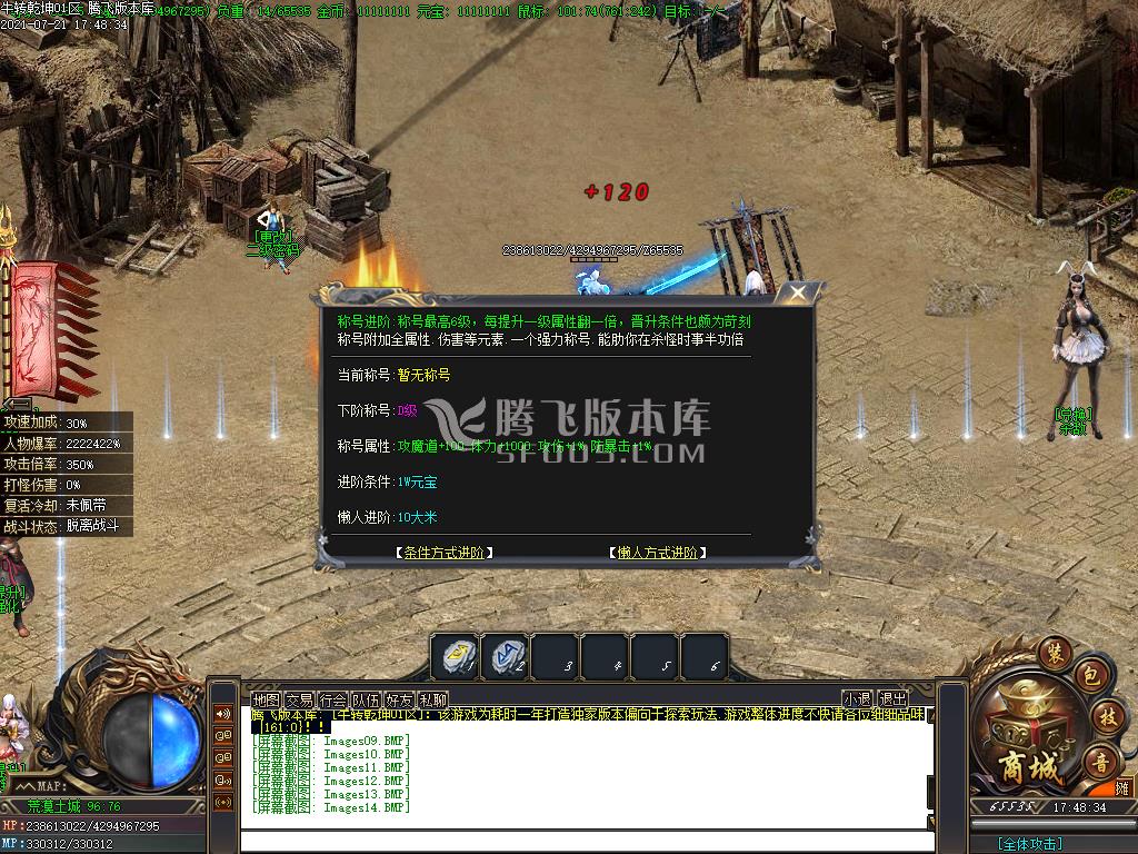 狼派连击传奇传奇游戏截图