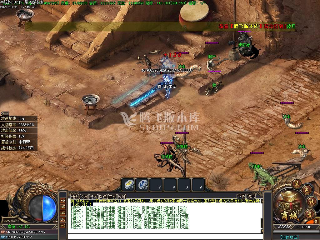 狼派连击传奇传奇游戏截图 狼派连击传奇传奇游戏截图