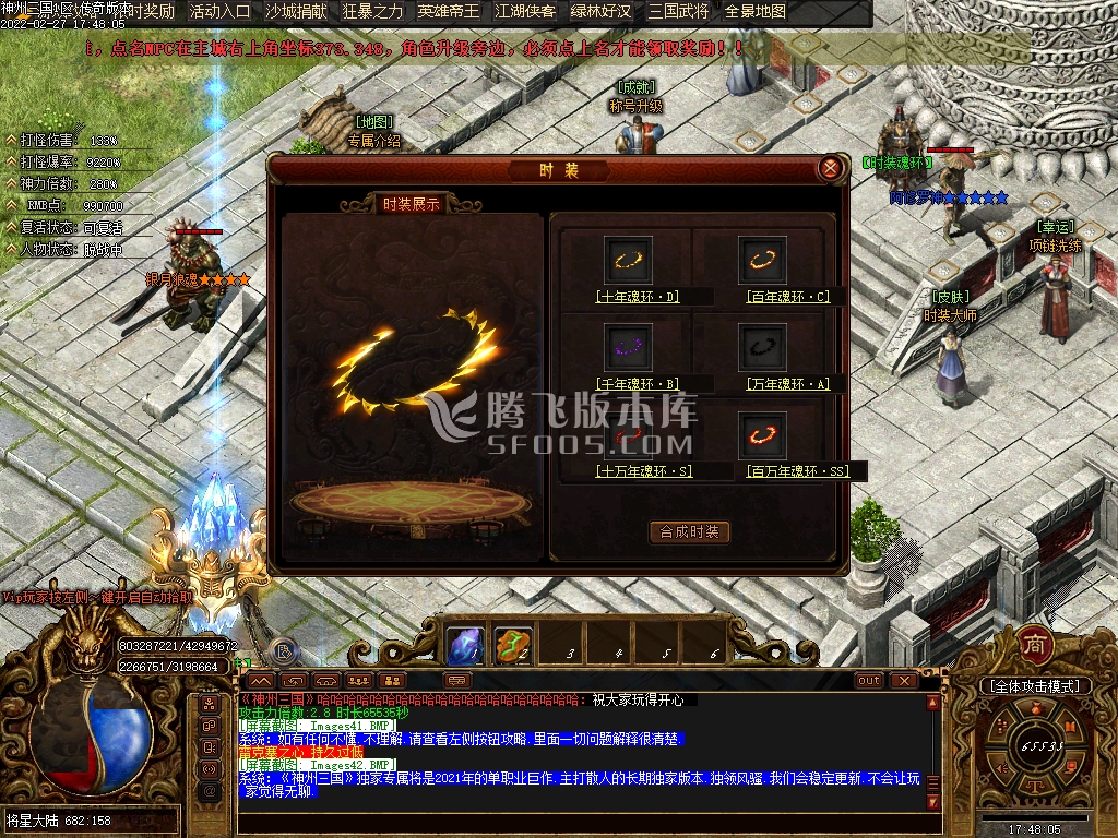狼派连击传奇传奇游戏截图