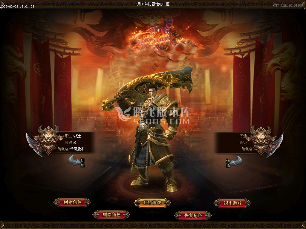 新开合击速递传奇游戏截图 新开合击速递传奇游戏截图