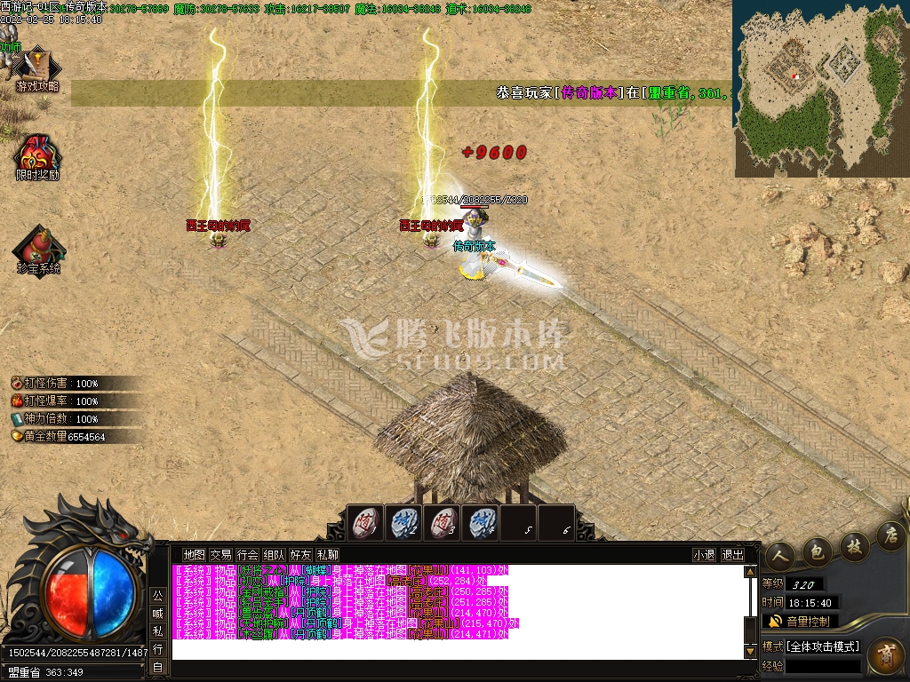 万劫连击合击传奇游戏截图