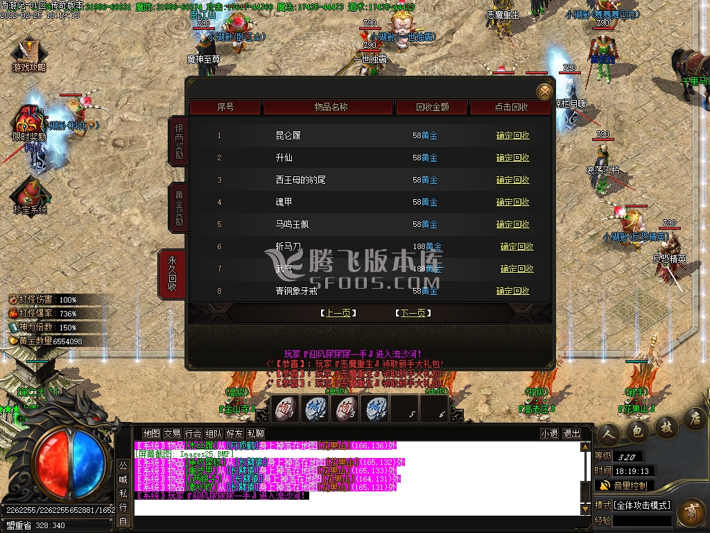 变态合击专区传奇游戏截图 变态合击专区传奇游戏截图