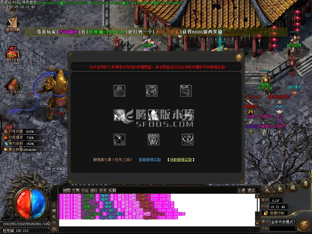 新开合击速递传奇游戏截图
