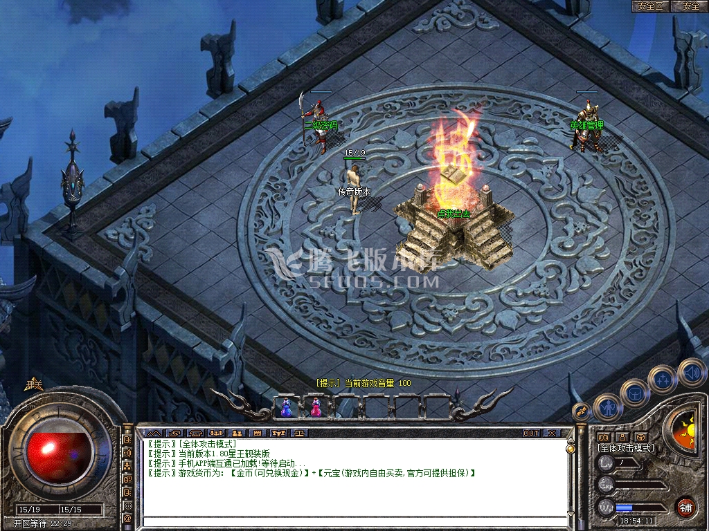 新开合击速递传奇游戏截图 新开合击速递传奇游戏截图