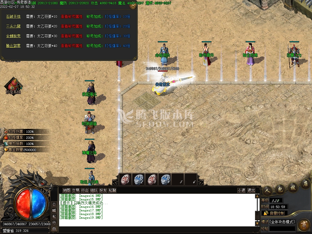 新开合击速递！今天的新开合击服/合击新区