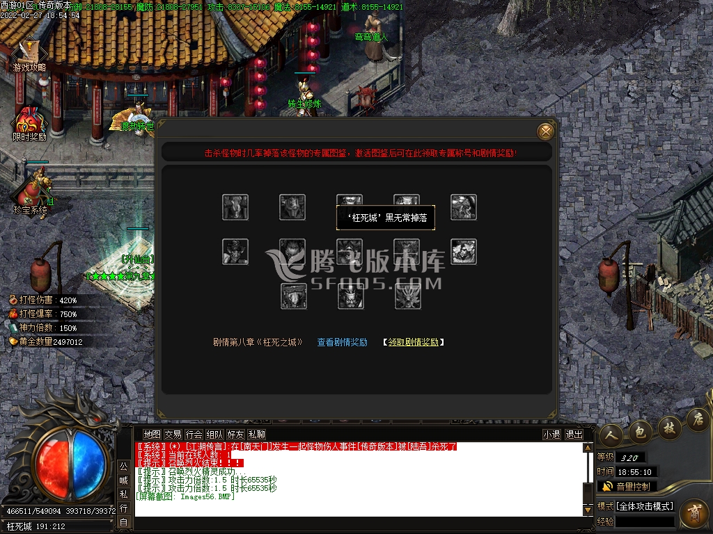 变态合击专区传奇游戏截图 变态合击专区传奇游戏截图