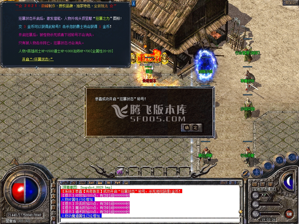 新开合击速递：开服表查服、氪金算账全答疑
