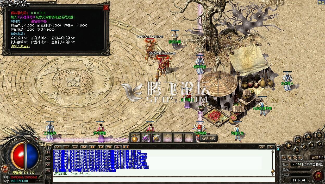 新开合击速递传奇游戏截图