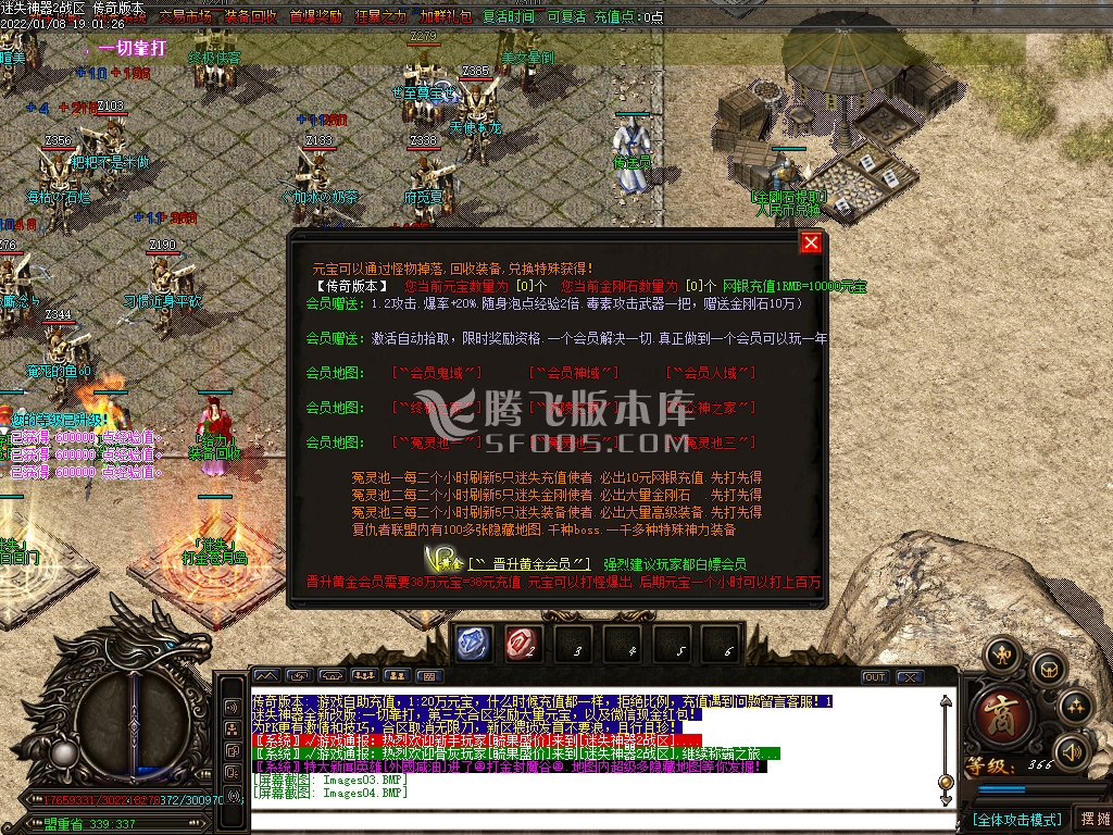 万劫连击合击传奇游戏截图 万劫连击合击传奇游戏截图
