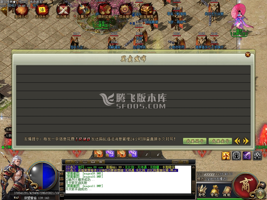 英雄合击攻略传奇游戏截图