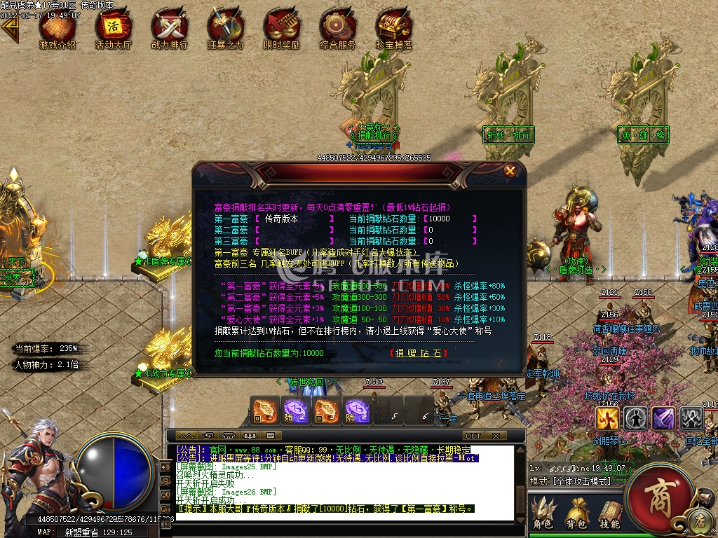 狼派连击传奇传奇游戏截图