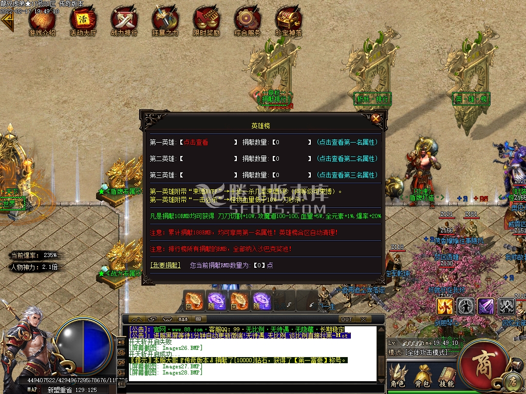 狼派连击传奇传奇游戏截图 狼派连击传奇传奇游戏截图