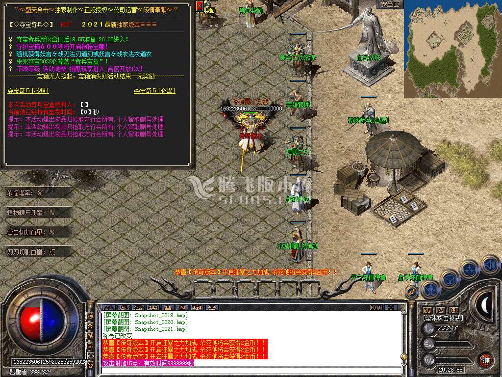 变态合击专区传奇游戏截图 变态合击专区传奇游戏截图