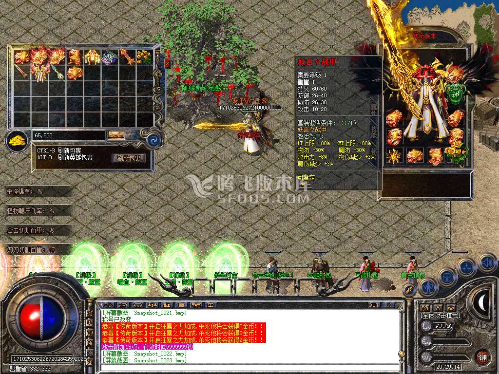 狼派连击传奇传奇游戏截图 狼派连击传奇传奇游戏截图