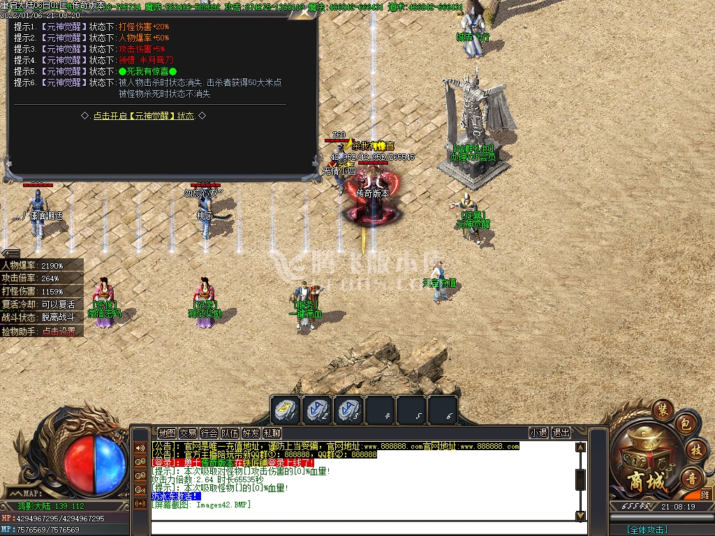 变态合击专区传奇游戏截图 变态合击专区传奇游戏截图