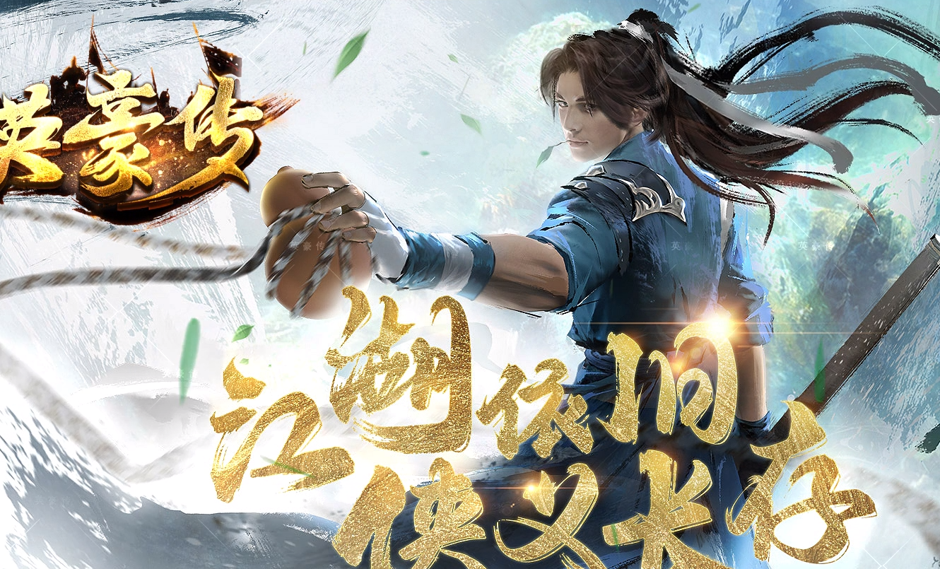 三职业合击传奇游戏截图 三职业合击传奇游戏截图