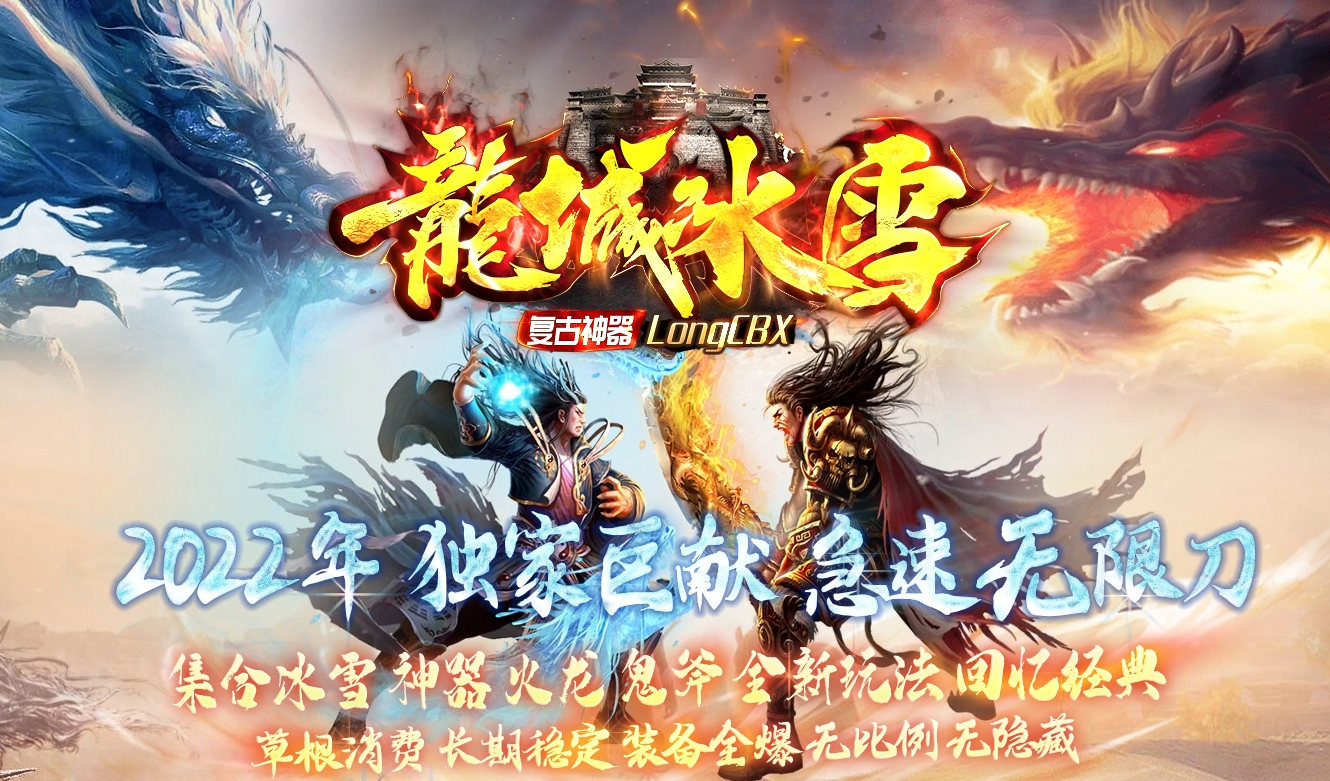 万劫连击合击传奇游戏截图 万劫连击合击传奇游戏截图