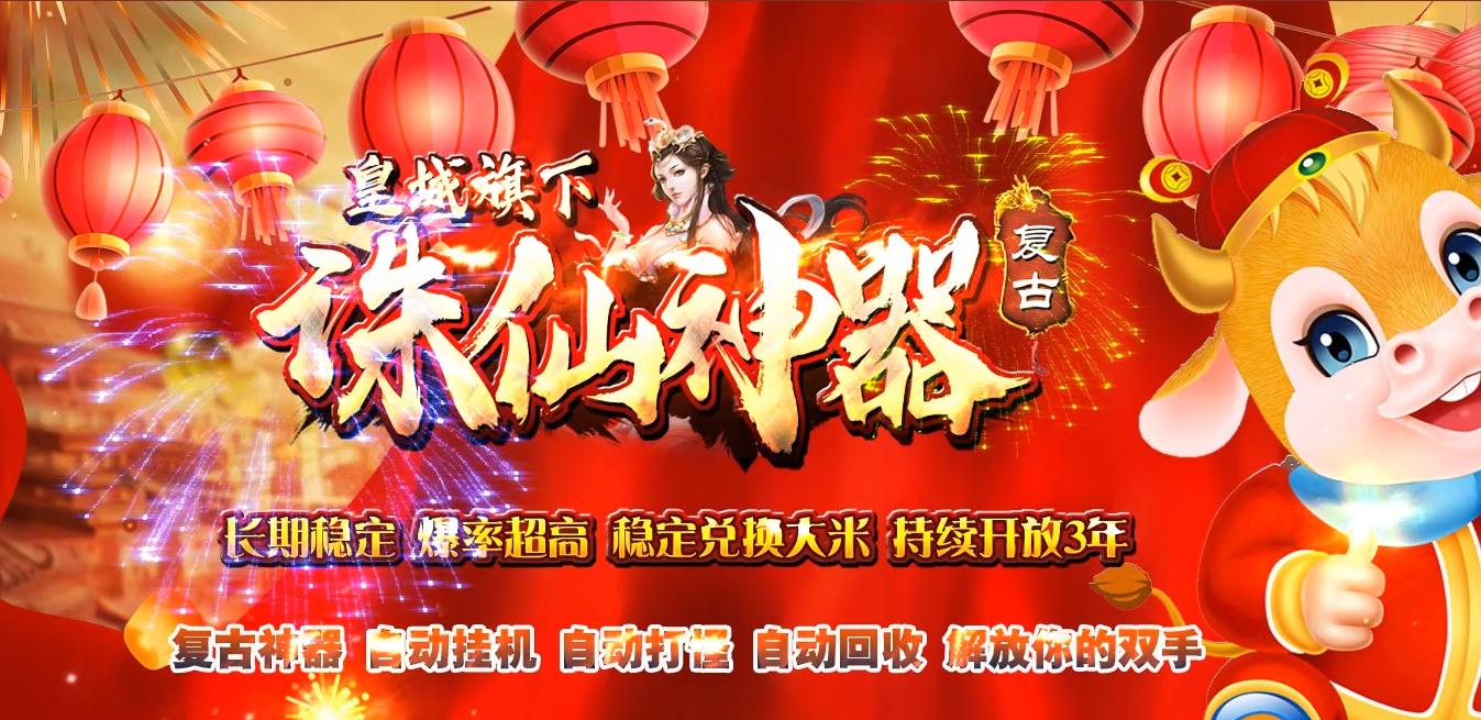 万劫连击合击传奇游戏截图 万劫连击合击传奇游戏截图