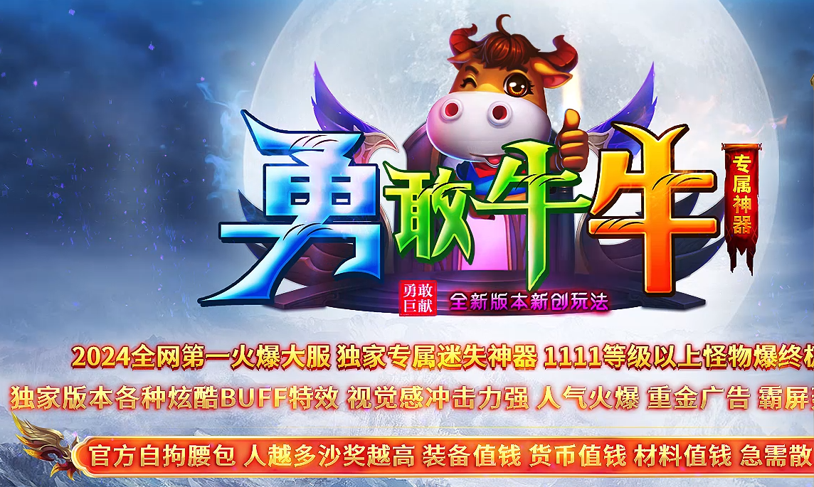 变态合击专区传奇游戏截图 变态合击专区传奇游戏截图