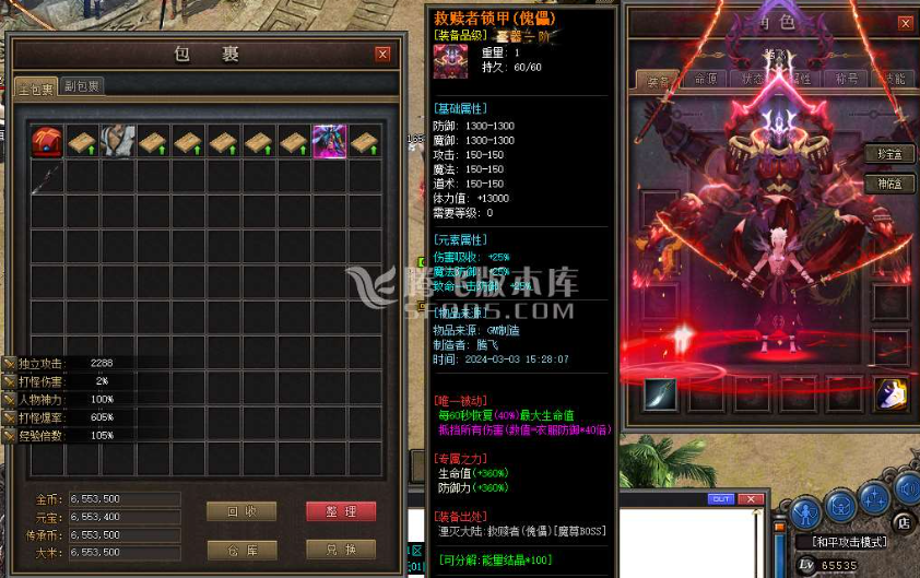 传奇合击连击传奇游戏截图 传奇合击连击传奇游戏截图